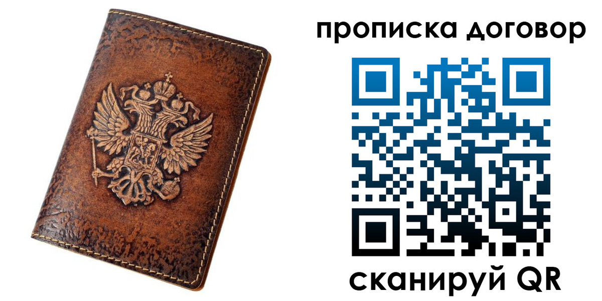 прописка для кредита в Ишимбае